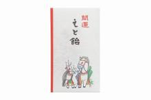 開運えと飴(午年)