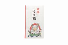 開運えと飴(未年)