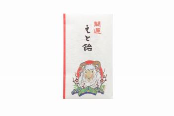 開運えと飴(未年)